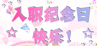 //inrorwxhoiirmi5q.ldycdn.com/cloud/qiBpiKpoRmjSponnlplil/ruzhijinian.png